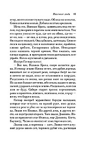 Маисовые люди